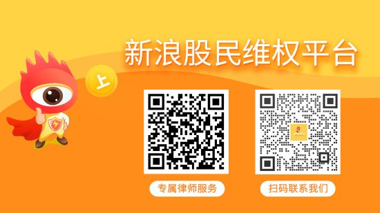 淘配网 ST华微被占用的资金仍未清收完毕，投资者索赔仍在征集中