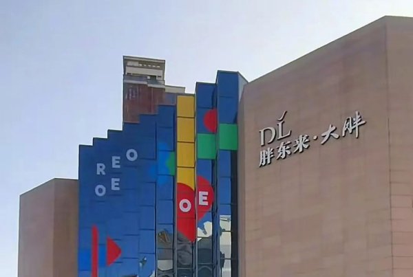 盛康优配 傍“胖东来”开网店，新乡一商家被判道歉赔钱15万元