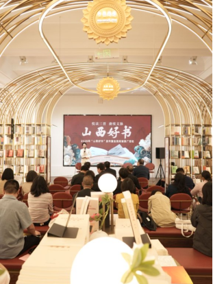 三羊财务 2025年“山西好书”在太原发布，助力全民阅读推广和“书香山西”建设