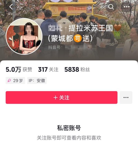 钻石配资 安徽蒙城多人吃同一家网红摊贩甜品后上吐下泻，涉事商家回应